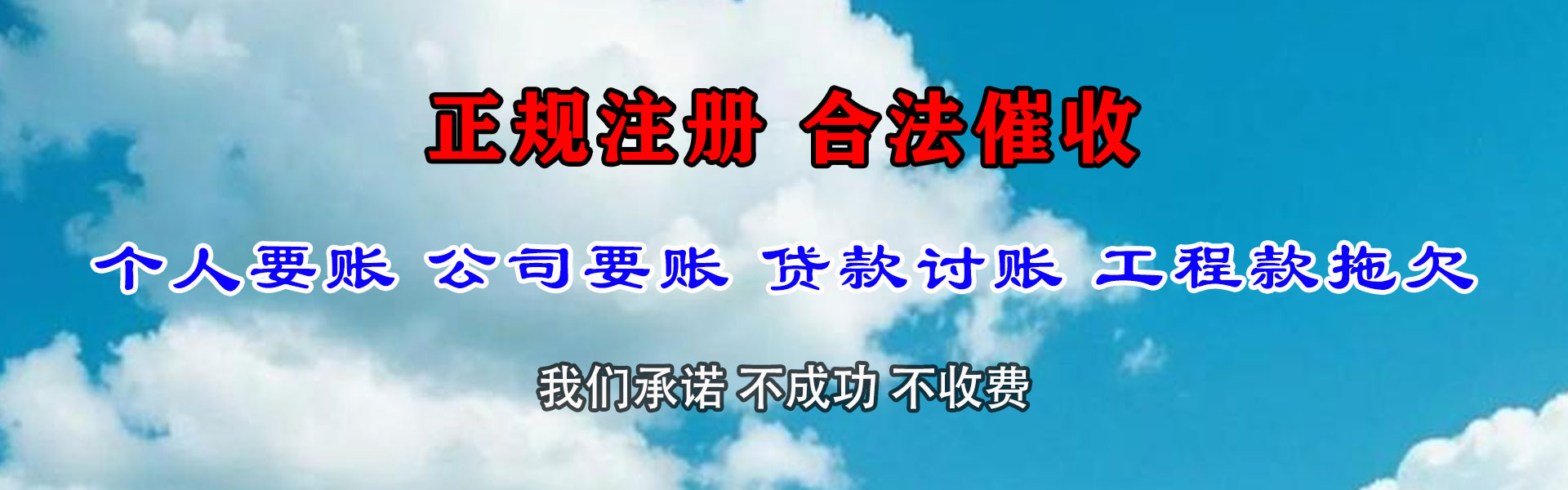 颍州追债公司